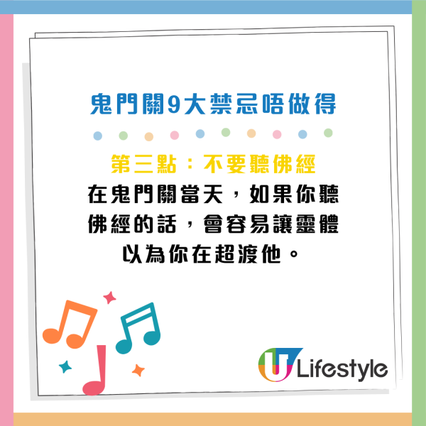 9月21日鬼門關 9大禁忌唔做得！公仔/磁鐵要收好！3生肖運勢黑轉紅 健康有好轉！