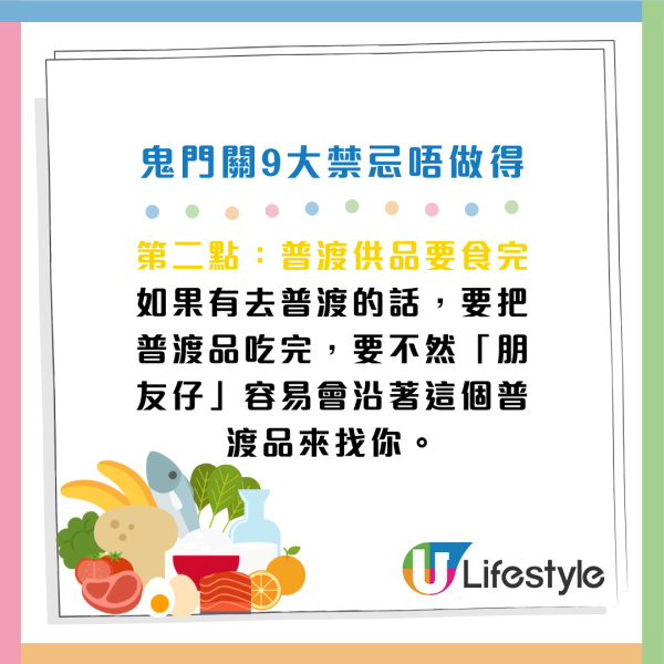 9月21日鬼門關 9大禁忌唔做得！公仔/磁鐵要收好！3生肖運勢黑轉紅 健康有好轉！
