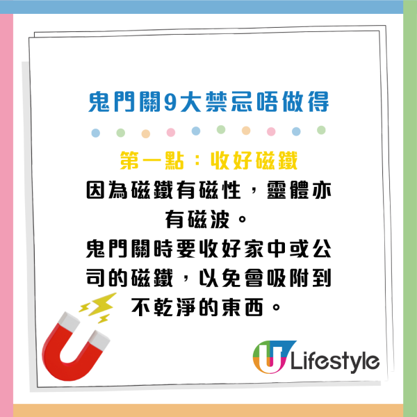 9月21日鬼門關 9大禁忌唔做得！公仔/磁鐵要收好！3生肖運勢黑轉紅 健康有好轉！