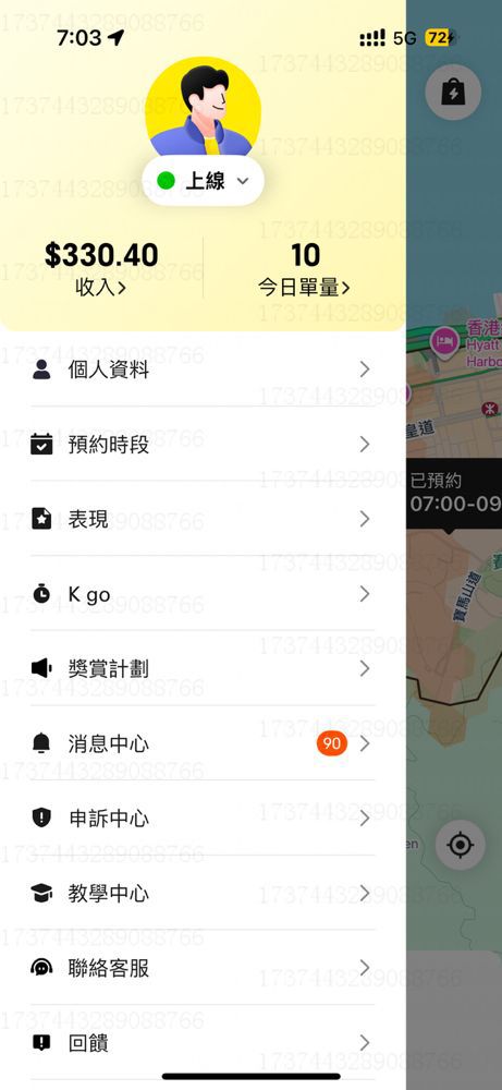 圖片來源：香港討論區