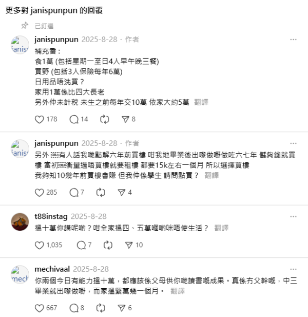 月入10萬慘變負資產？夫婦呻供樓6年「好窮」 網民睇完開支鬧爆：不知足！