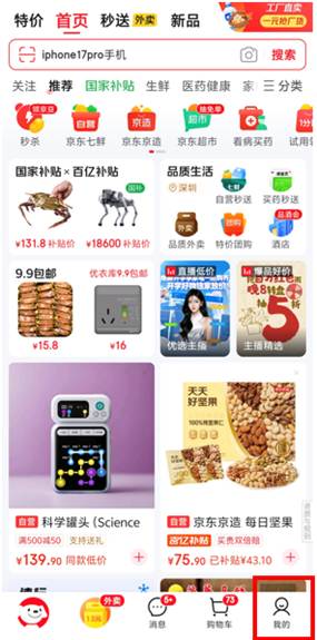 搶 iPhone 17 最新方法 原價預訂最快 4 小時送到手