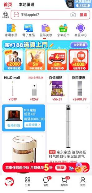 搶 iPhone 17 最新方法 原價預訂最快 4 小時送到手