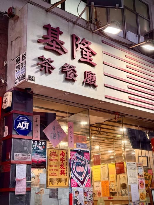基隆茶餐廳20年歷史招牌突被控僭建！店主無奈疑被針對：為何特別被關注呢