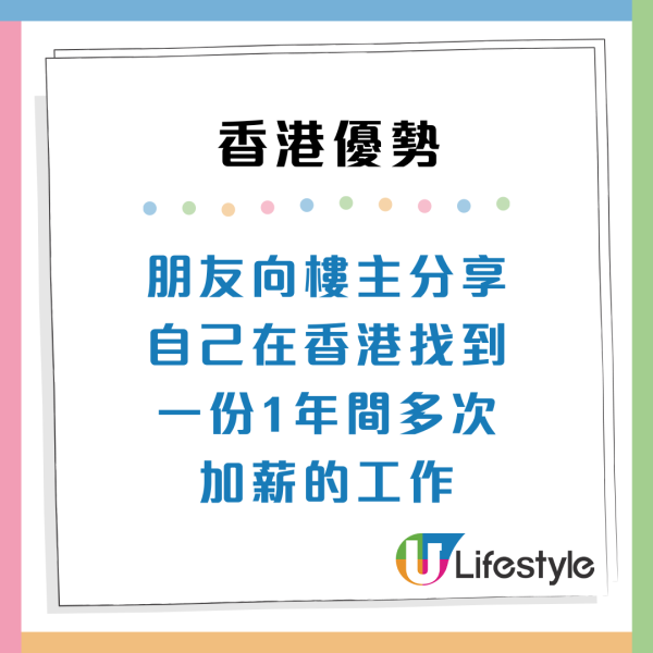 香港夫婦棄高薪移民加拿大！返港驚覺3大優勢極懊悔：香港年年有XX