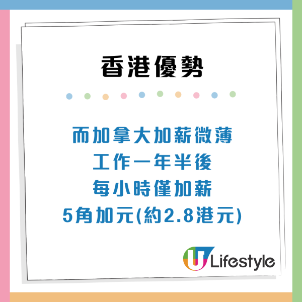 香港夫婦棄高薪移民加拿大！返港驚覺3大優勢極懊悔：香港年年有XX