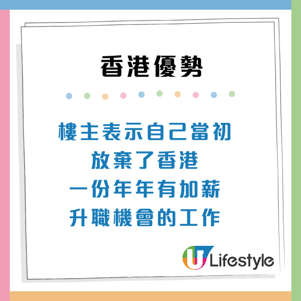 香港夫婦棄高薪移民加拿大！返港驚覺3大優勢極懊悔：香港年年有XX