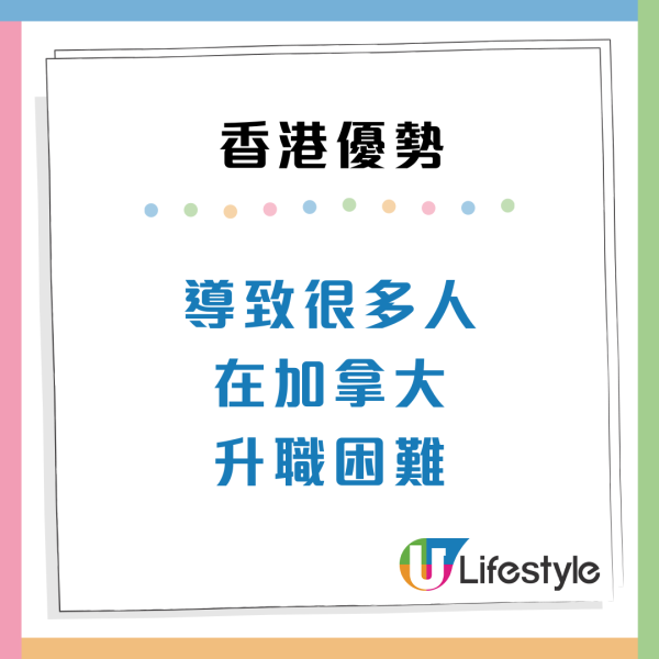香港夫婦棄高薪移民加拿大！返港驚覺3大優勢極懊悔：香港年年有XX