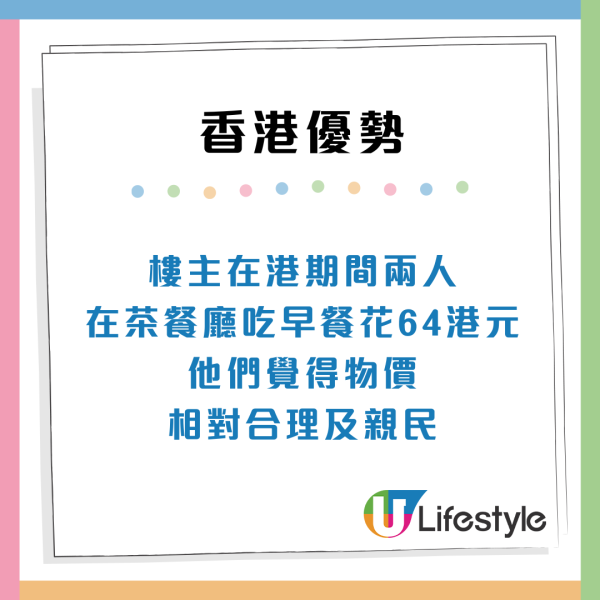 香港夫婦棄高薪移民加拿大！返港驚覺3大優勢極懊悔：香港年年有XX