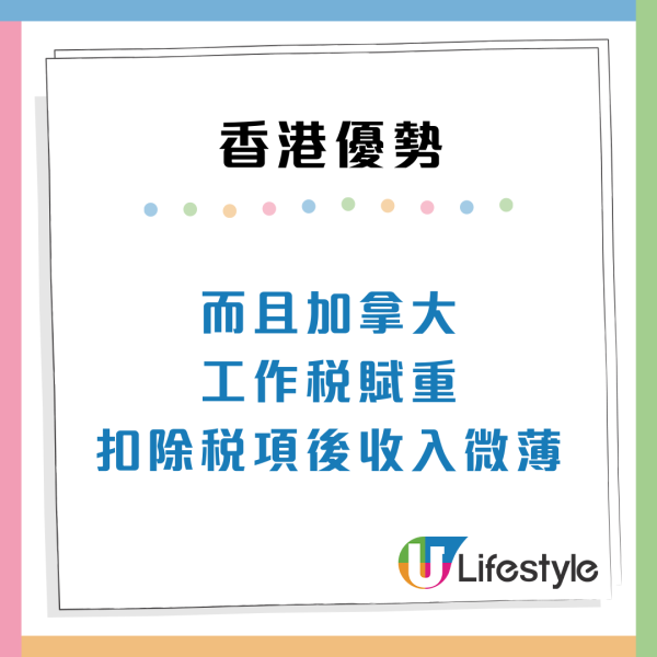 香港夫婦棄高薪移民加拿大！返港驚覺3大優勢極懊悔：香港年年有XX