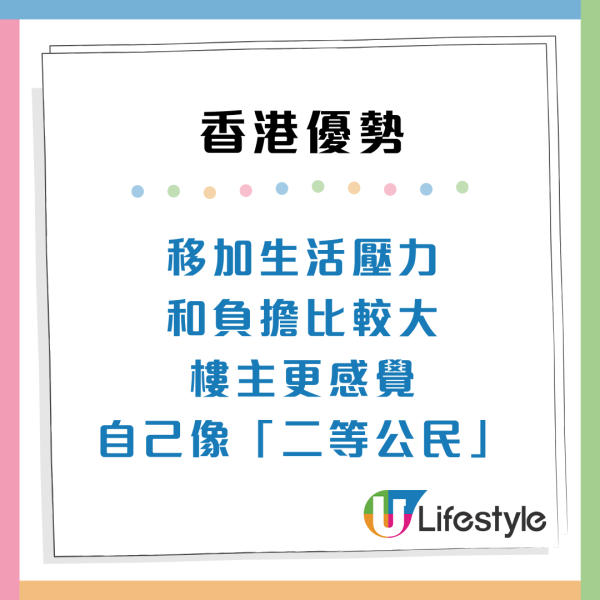 香港夫婦棄高薪移民加拿大！返港驚覺3大優勢極懊悔：香港年年有XX