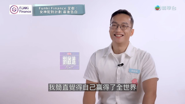 女神配對計劃｜最後一輪終極淘汰名單誕生！T.MAX終要走 細John去留惹關注