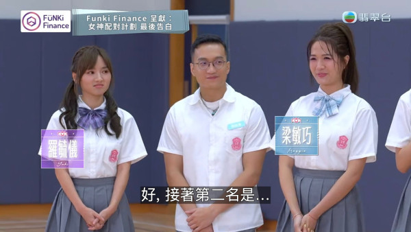 女神配對計劃｜最後一輪終極淘汰名單誕生！T.MAX終要走 細John去留惹關注