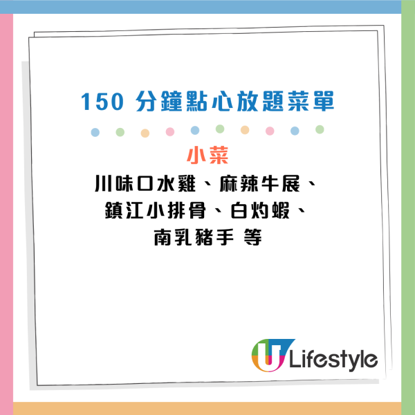 九龍海逸君綽酒店點心放題1折！$25任食150分鐘 嘆燒賣/蝦餃/金錢肚/流沙包/鎮江小排骨等美食
