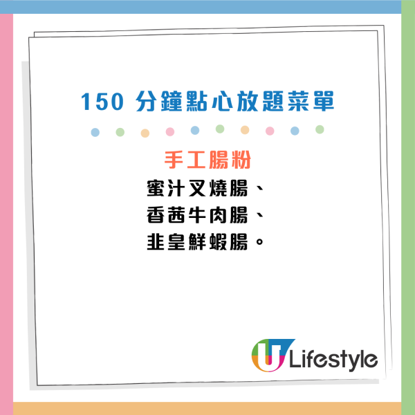九龍海逸君綽酒店點心放題1折！$25任食150分鐘 嘆燒賣/蝦餃/金錢肚/流沙包/鎮江小排骨等美食
