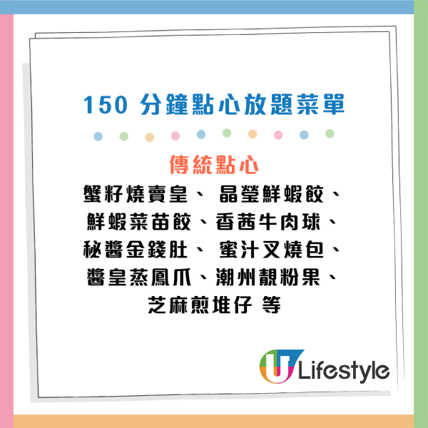 九龍海逸君綽酒店點心放題1折！$25任食150分鐘 嘆燒賣/蝦餃/金錢肚/流沙包/鎮江小排骨等美食
