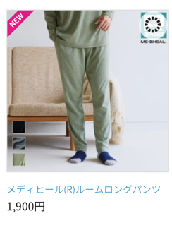 日本1款消除疲勞衫爆紅$100有找！網民實測4大功效讚「效果驚人」