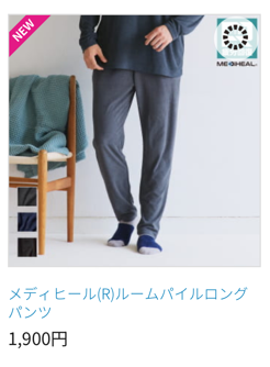 日本1款消除疲勞衫爆紅$100有找！網民實測4大功效讚「效果驚人」