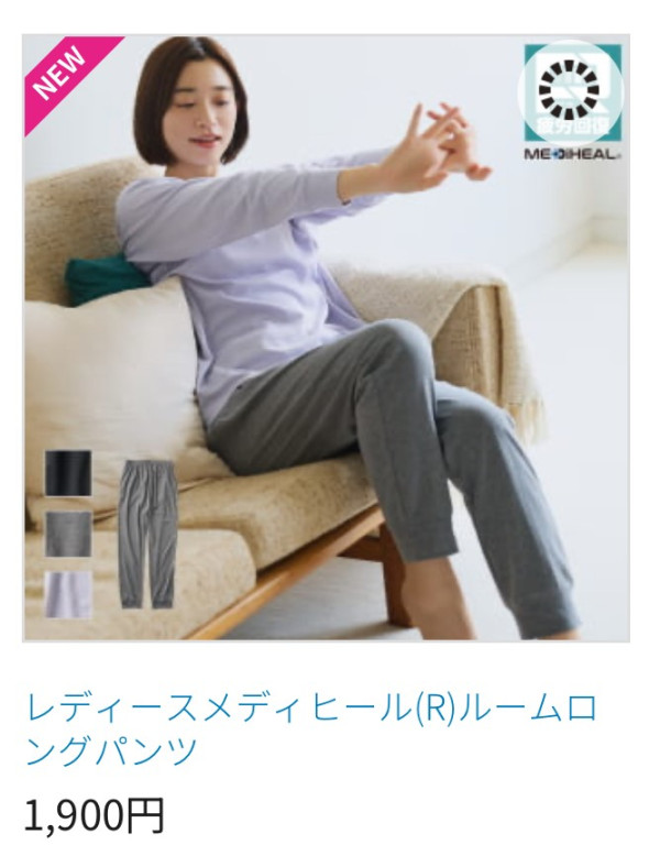 日本1款消除疲勞衫爆紅$100有找！網民實測4大功效讚「效果驚人」