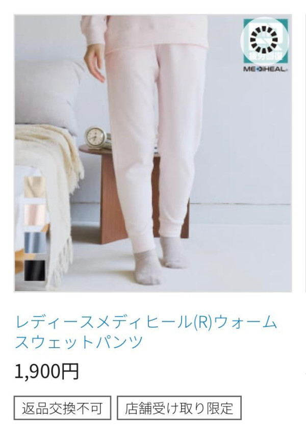 日本1款消除疲勞衫爆紅$100有找！網民實測4大功效讚「效果驚人」