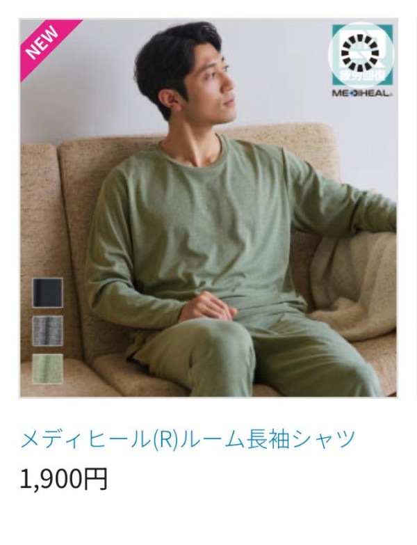 日本1款消除疲勞衫爆紅$100有找！網民實測4大功效讚「效果驚人」