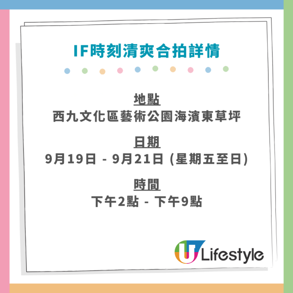 一連3日免費派IF果茶+精品 完成1步免費換領 即睇派發詳情！