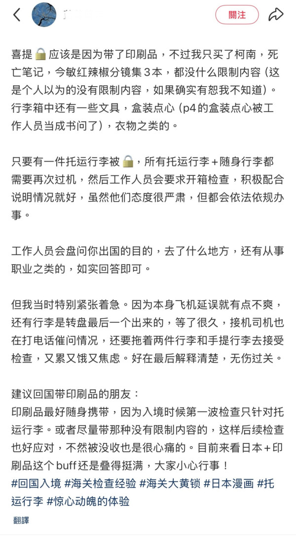 坐飛機到中國境內，涉嫌違規的行李箱還會被釜鎖上「大黃鎖」。（圖片︰小紅書）