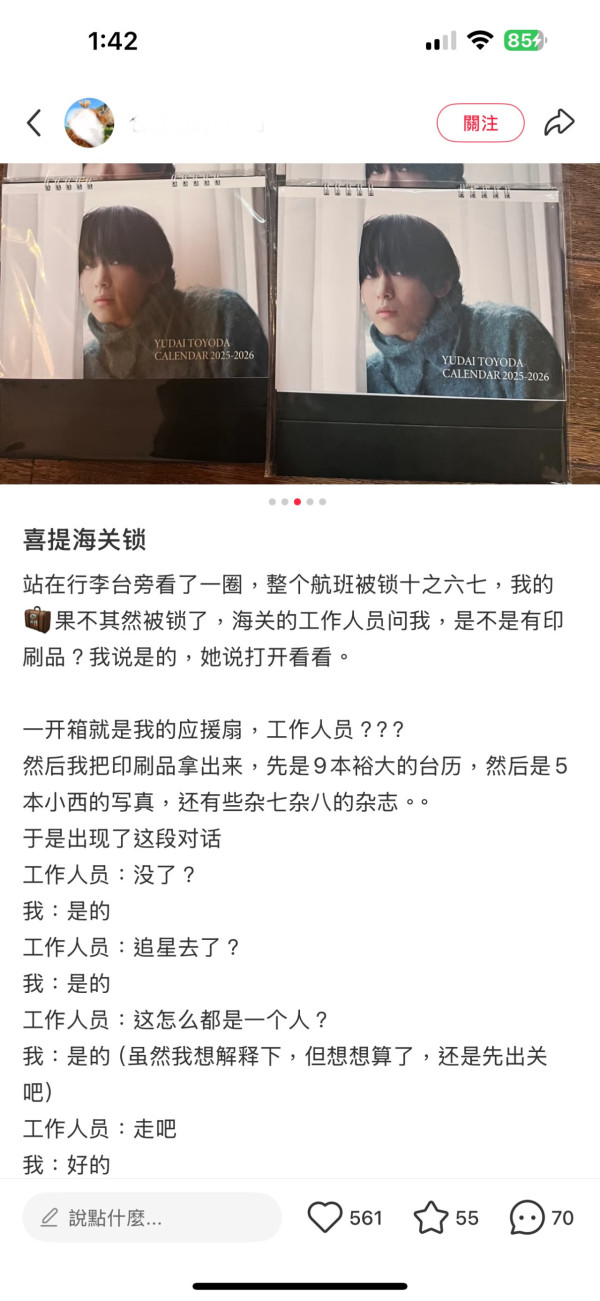 坐飛機到中國境內，涉嫌違規的行李箱還會被釜鎖上「大黃鎖」。（圖片︰小紅書）