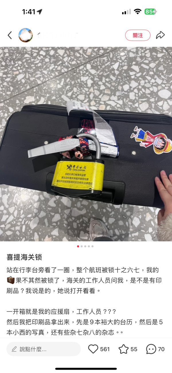 坐飛機到中國境內，涉嫌違規的行李箱還會被釜鎖上「大黃鎖」。（圖片︰小紅書）
