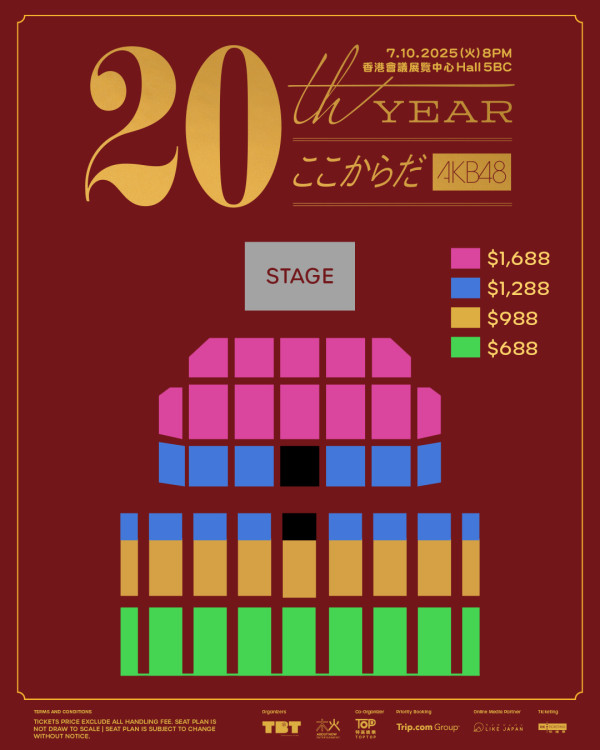 AKB48香港演唱會2025︱AKB48 20周年演唱會香港站！門票／座位表／粉絲福利一覽