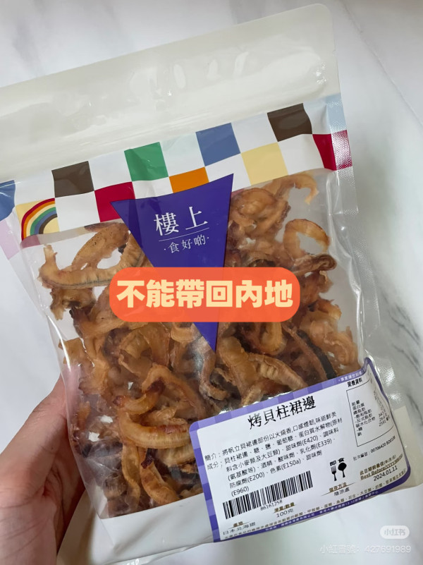 內地過關行李被海關扣查/上鎖點算？手信黑名單違規恐罰！補稅/退運/申訴流程懶人包 