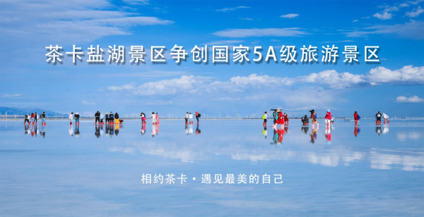 貪心遊客青海鹽湖偷鹽當手信