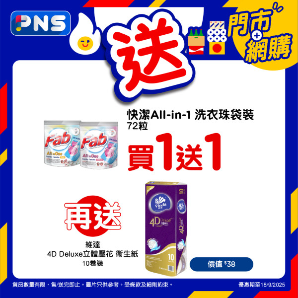本周最新超市優惠！百佳送便攜電煮鍋/HKTV送BRUNO電熱水壺/惠康送兒童滑板車