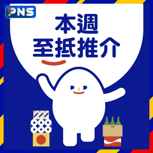 本周最新超市優惠！百佳送便攜電煮鍋/HKTV送BRUNO電熱水壺/惠康送兒童滑板車