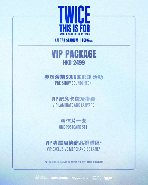 TWICE香港演唱會2025︱加開1場！12月啟德主場館連開2場！票價／開售日期／座位表（不斷更新）