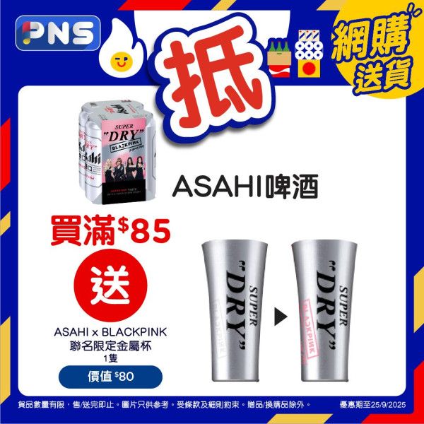 本周最新超市優惠！百佳送便攜電煮鍋/HKTV送BRUNO電熱水壺/惠康送兒童滑板車