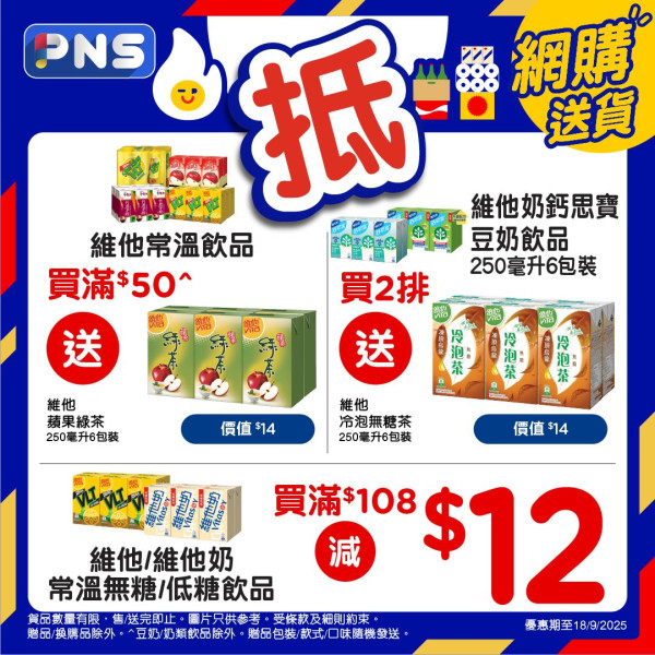 本周最新超市優惠！百佳送便攜電煮鍋/HKTV送BRUNO電熱水壺/惠康送兒童滑板車