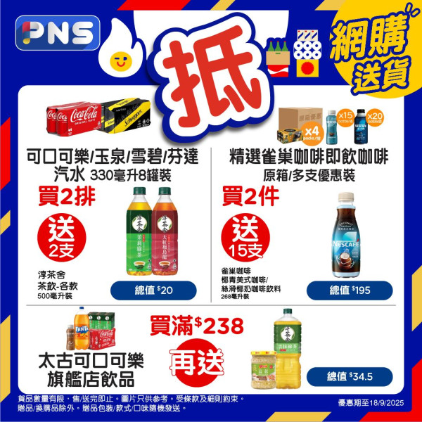 本周最新超市優惠！百佳送便攜電煮鍋/HKTV送BRUNO電熱水壺/惠康送兒童滑板車