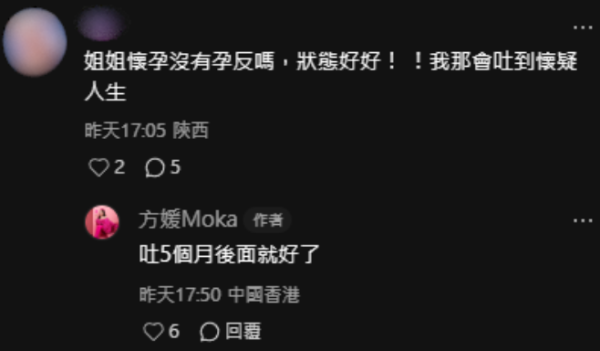 方媛臨盆在即挺巨肚拍攝自爆真實體重 數字震驚網民！陀男B持續孕吐5個月
