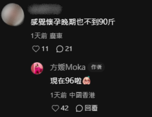 方媛臨盆在即挺巨肚拍攝自爆真實體重 數字震驚網民！陀男B持續孕吐5個月