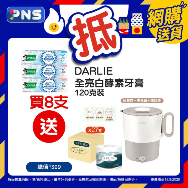 本周最新超市優惠！百佳送便攜電煮鍋/HKTV送BRUNO電熱水壺/惠康送兒童滑板車