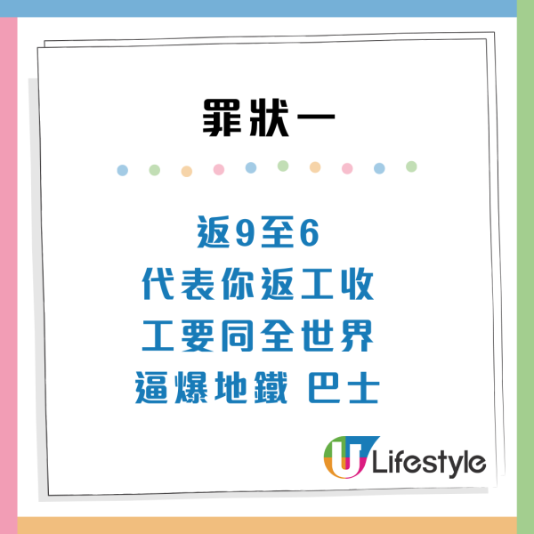 返5日工定返Shift好？打工仔列Office工8大罪狀慘呻：猶如地獄