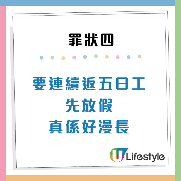 返5日工定返Shift好？打工仔列Office工8大罪狀慘呻：猶如地獄