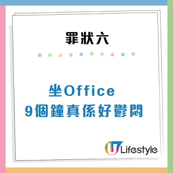 返5日工定返Shift好？打工仔列Office工8大罪狀慘呻：猶如地獄