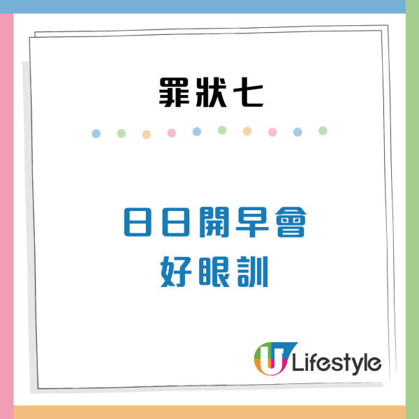 返5日工定返Shift好？打工仔列Office工8大罪狀慘呻：猶如地獄