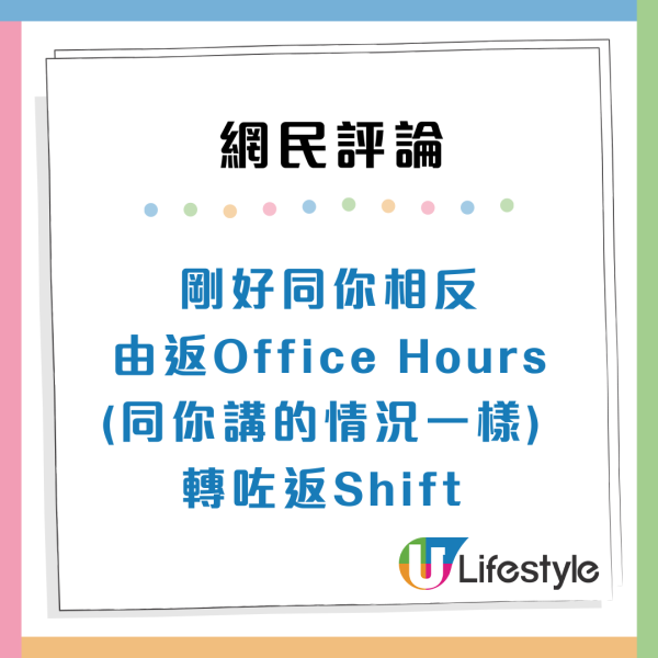返5日工定返Shift好？打工仔列Office工8大罪狀慘呻：猶如地獄