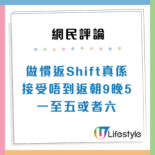 返5日工定返Shift好？打工仔列Office工8大罪狀慘呻：猶如地獄