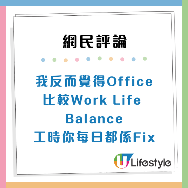 返5日工定返Shift好？打工仔列Office工8大罪狀慘呻：猶如地獄