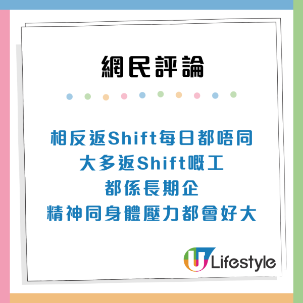返5日工定返Shift好？打工仔列Office工8大罪狀慘呻：猶如地獄