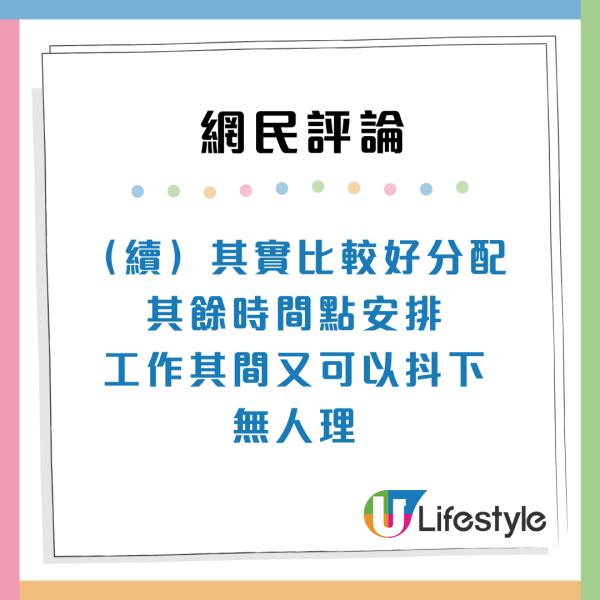 返5日工定返Shift好？打工仔列Office工8大罪狀慘呻：猶如地獄